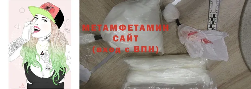 МЕТАМФЕТАМИН Methamphetamine Кувшиново